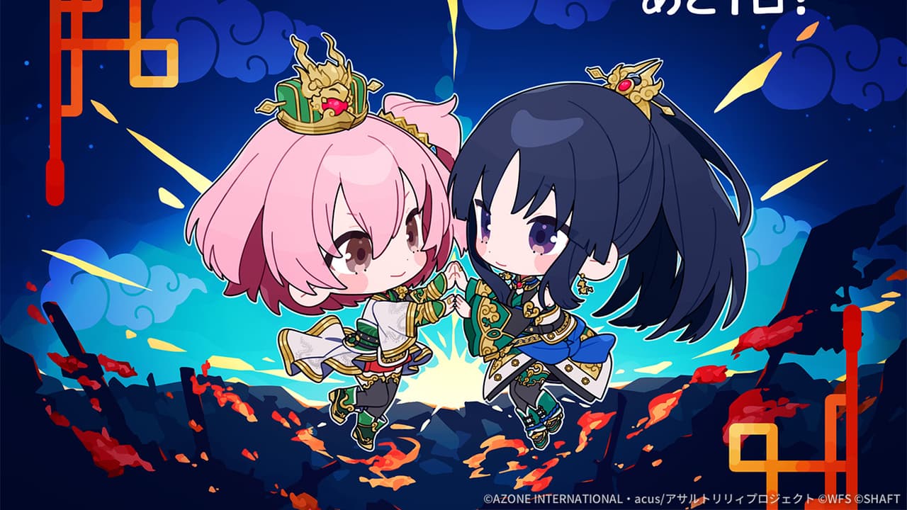 5周年カウントダウンイラスト「あと1日」【特殊単体攻撃メモリア】