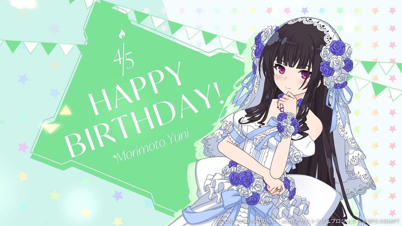 結爾誕生日2026【特殊単体攻撃メモリア】