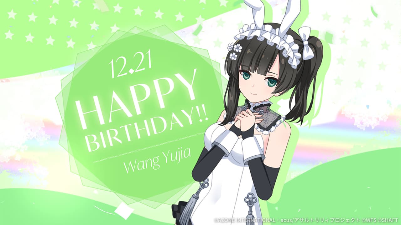 雨嘉誕生日2024【特殊単体攻撃メモリア】