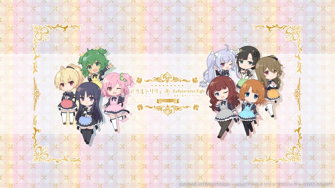 百合ヶ丘ティーパーティ2023開催！ (覚醒/前衛)【特殊単体攻撃メモリア】