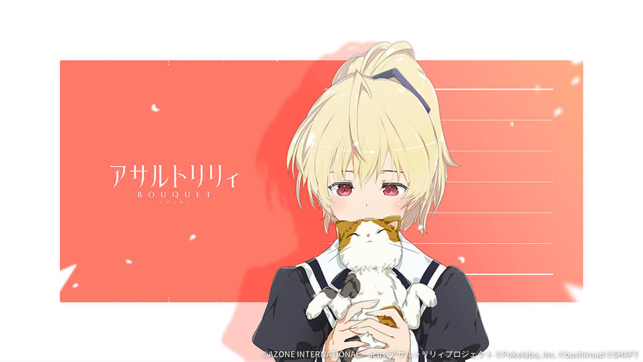 ワスレナグサA（鶴紗） 支援★5メモリア