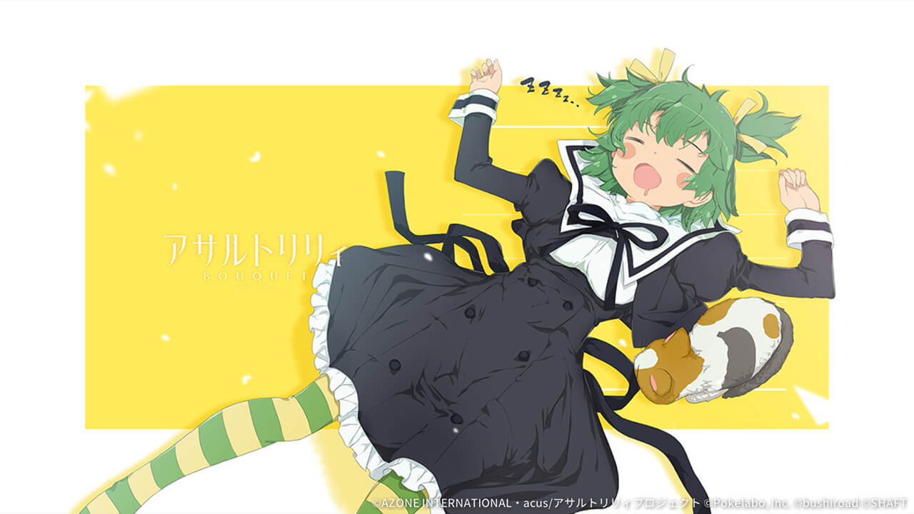 ワスレナグサA（梅） 支援★5メモリア