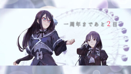 1周年カウントダウンイラスト「あと2日」【支援メモリア】