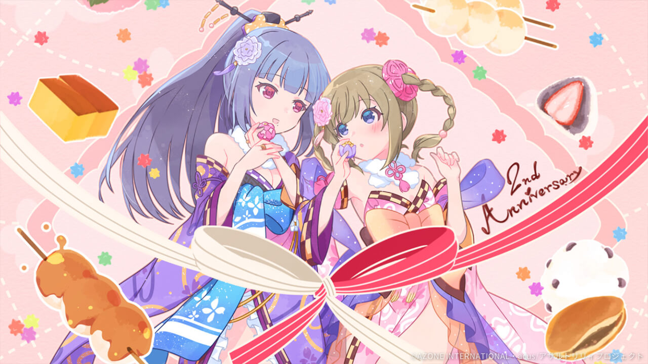 2周年祭り あまあまの宴 支援★5メモリア