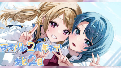 2周年カウントダウンイラスト「あと2日」【支援メモリア】