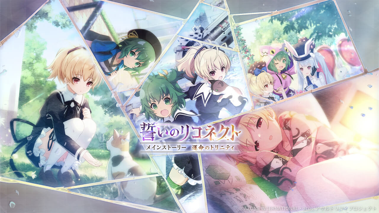 想いの欠片 支援★5メモリア