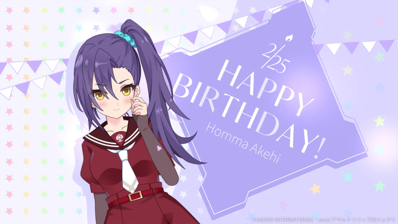 秋日誕生日2024 支援★5メモリア