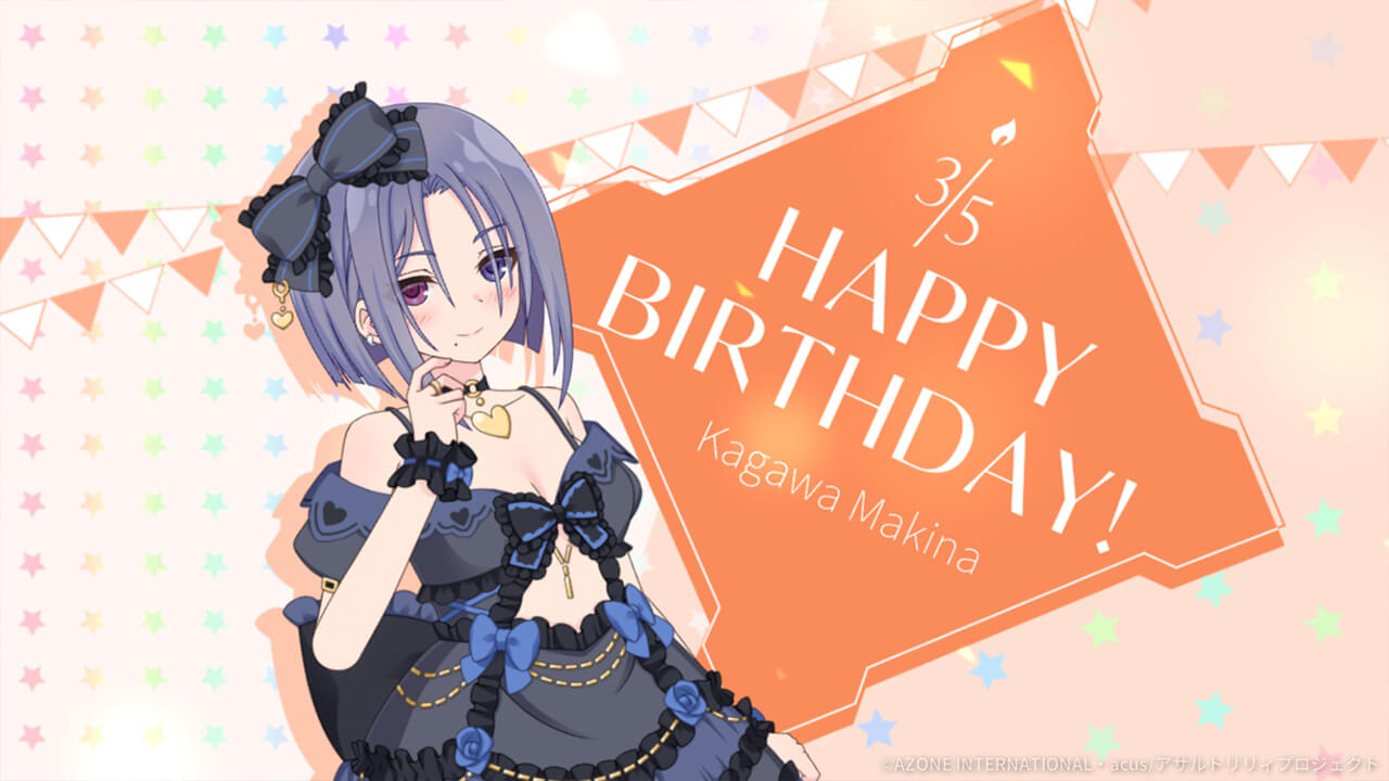 蒔菜誕生日2025 支援★5メモリア