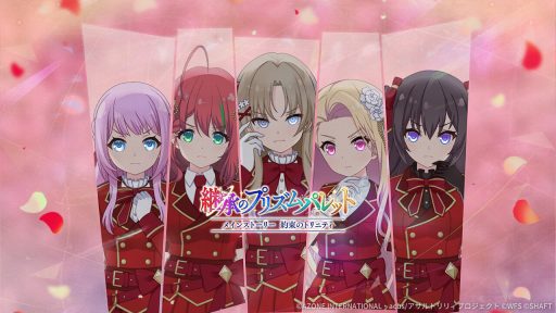 継承のプリズムパレット【支援メモリア】
