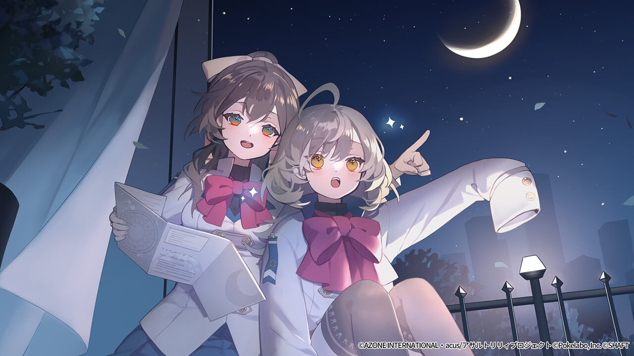 星空のどうぶつ探し 支援★6メモリア