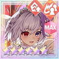 支援★6メモリア ほどけぬえにし (超覚醒/支援)