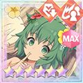 支援★6メモリア 束の間SUMMER (超覚醒/支援)