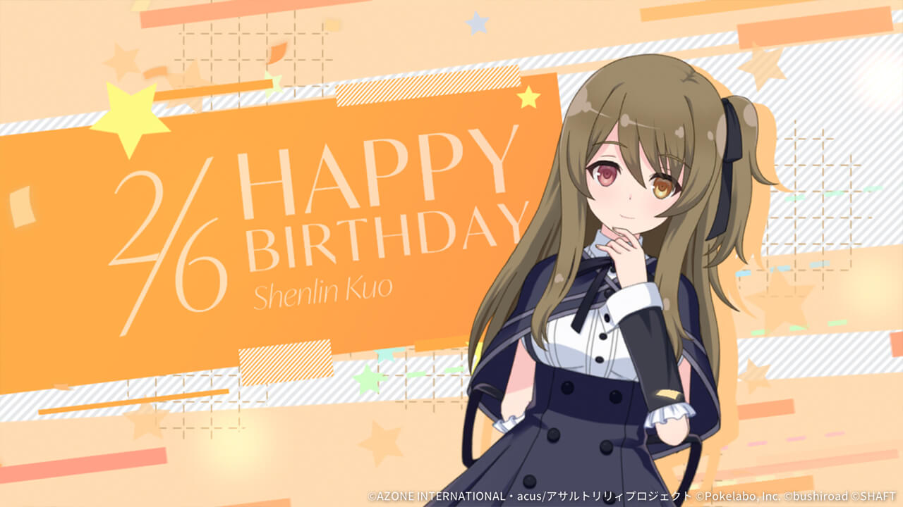 郭神琳の誕生日2021 妨害 ★5メモリア