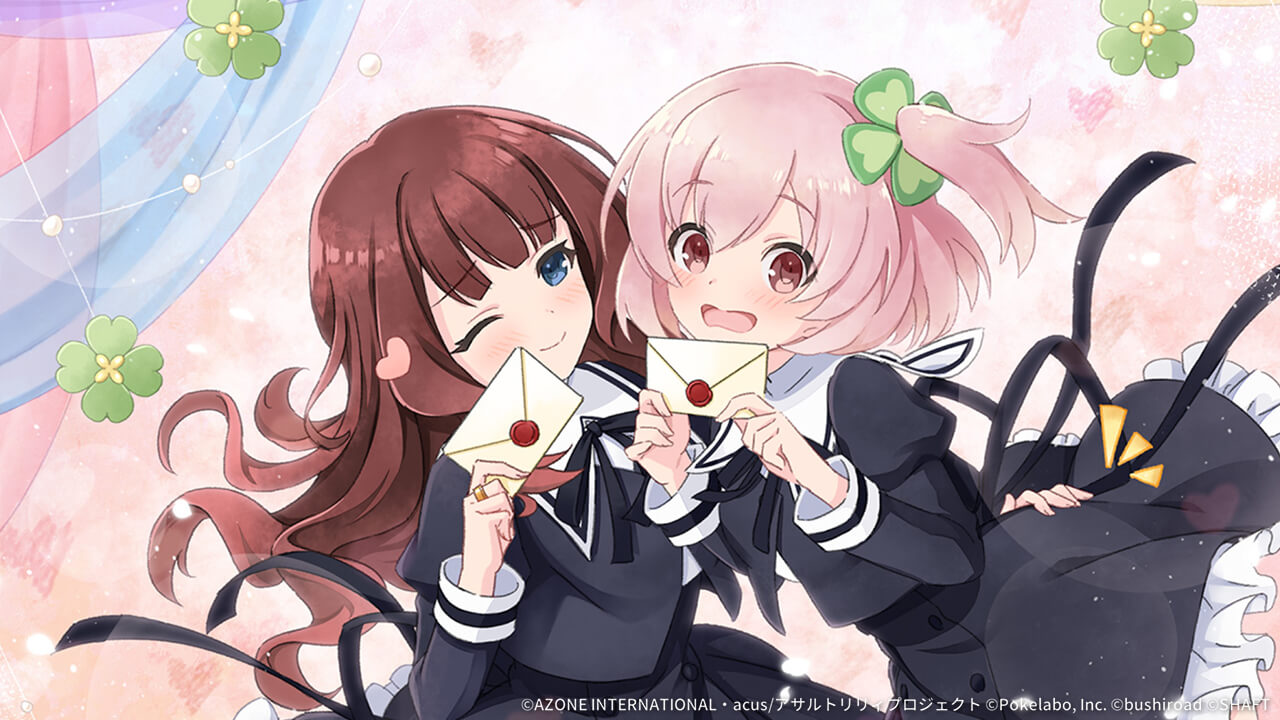 パーティーにご招待しますわ♪ 妨害★5メモリア