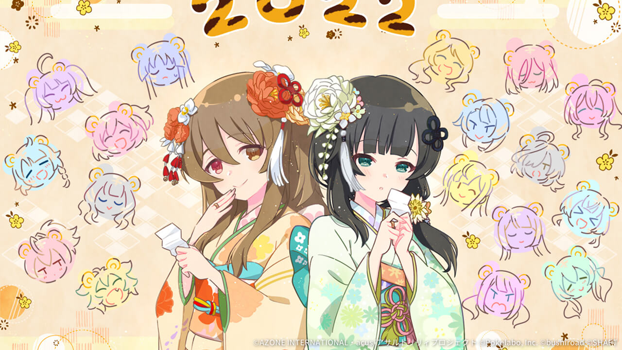 新春万福 妨害★5メモリア