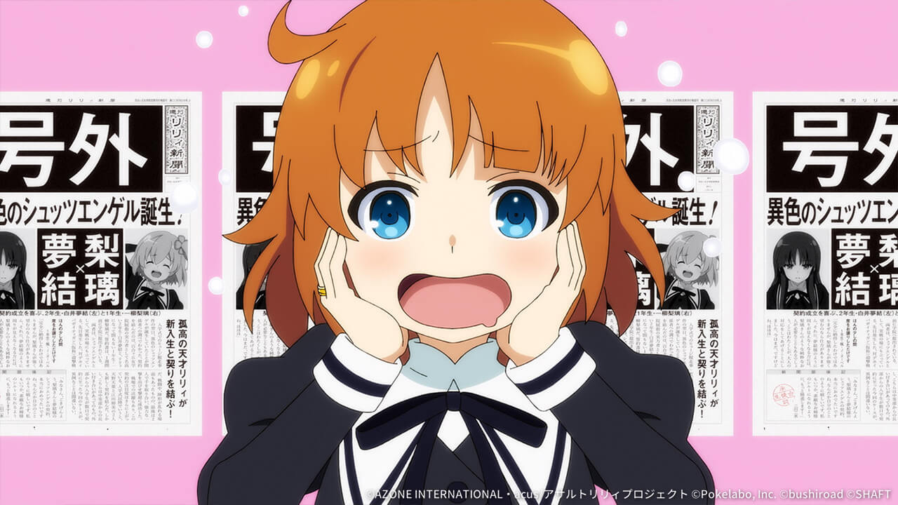 採用カップルネーム！ 妨害★5メモリア