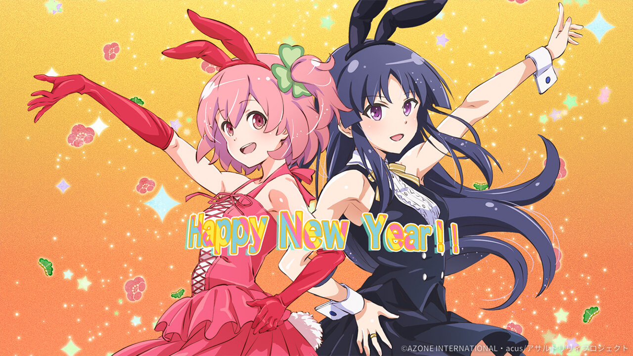 New Year Bunny 妨害★5メモリア