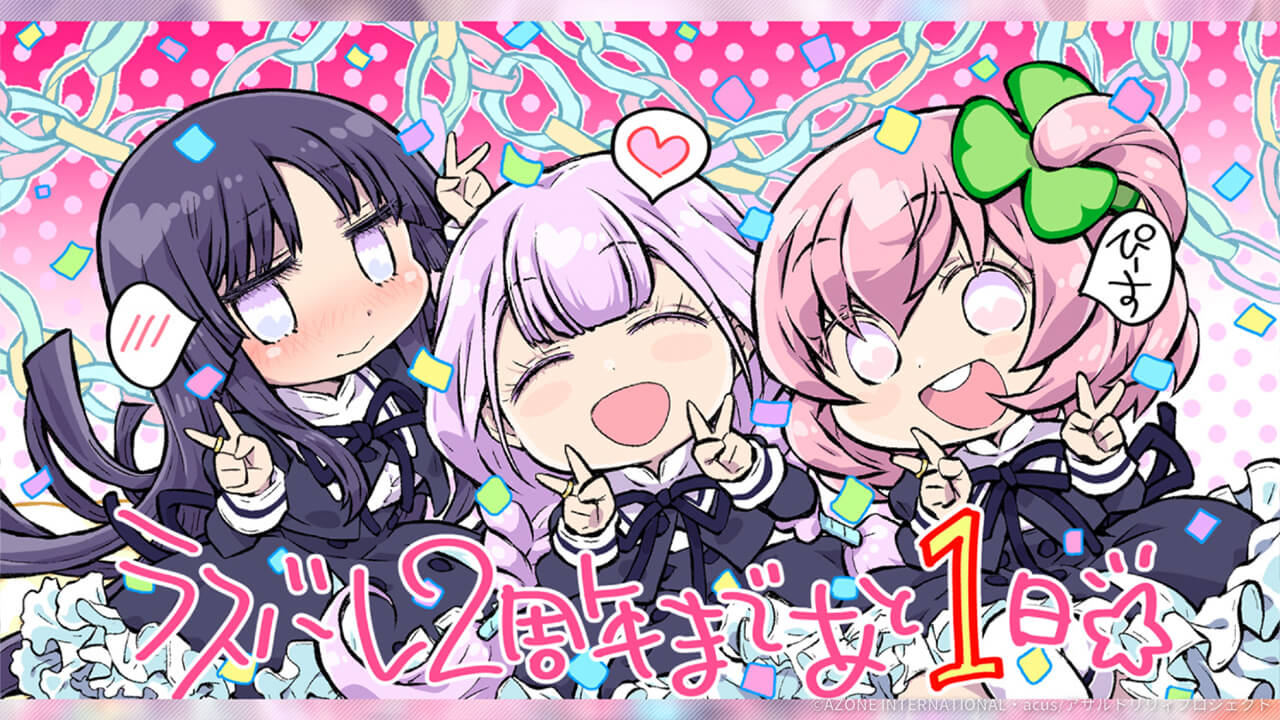 2周年カウントダウンイラスト「あと1日」 妨害★5メモリア