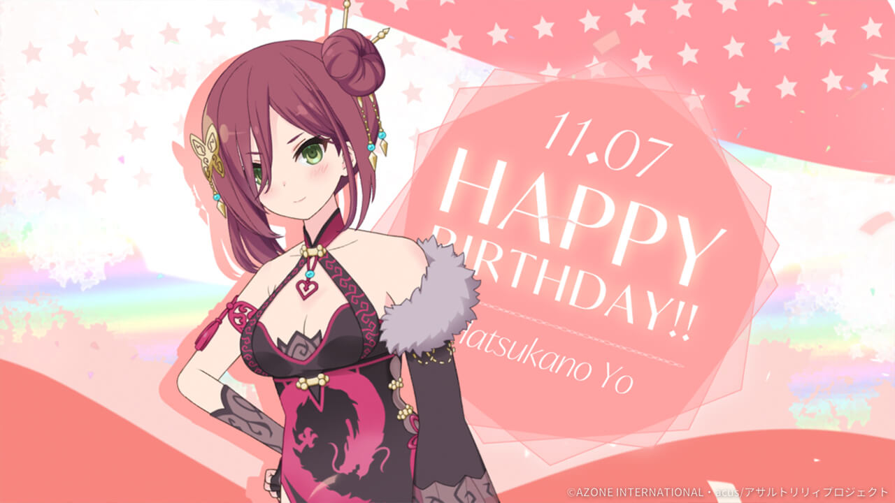 瑤誕生日2024 妨害★5メモリア