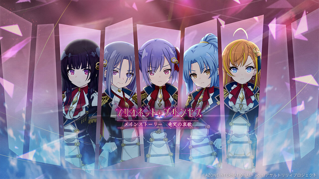 マリオネットの憂鬱 妨害★5メモリア