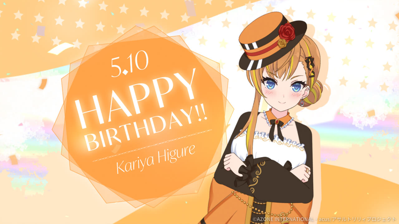 緋紅誕生日2026 妨害★5メモリア