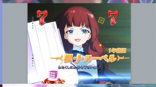 ぱちんこアサルトリリィ導入記念（楓）【妨害メモリア】