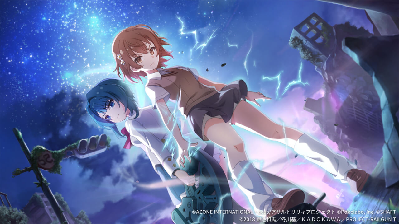 楯の乙女と超電磁砲 (覚醒/後衛) 妨害★6メモリア