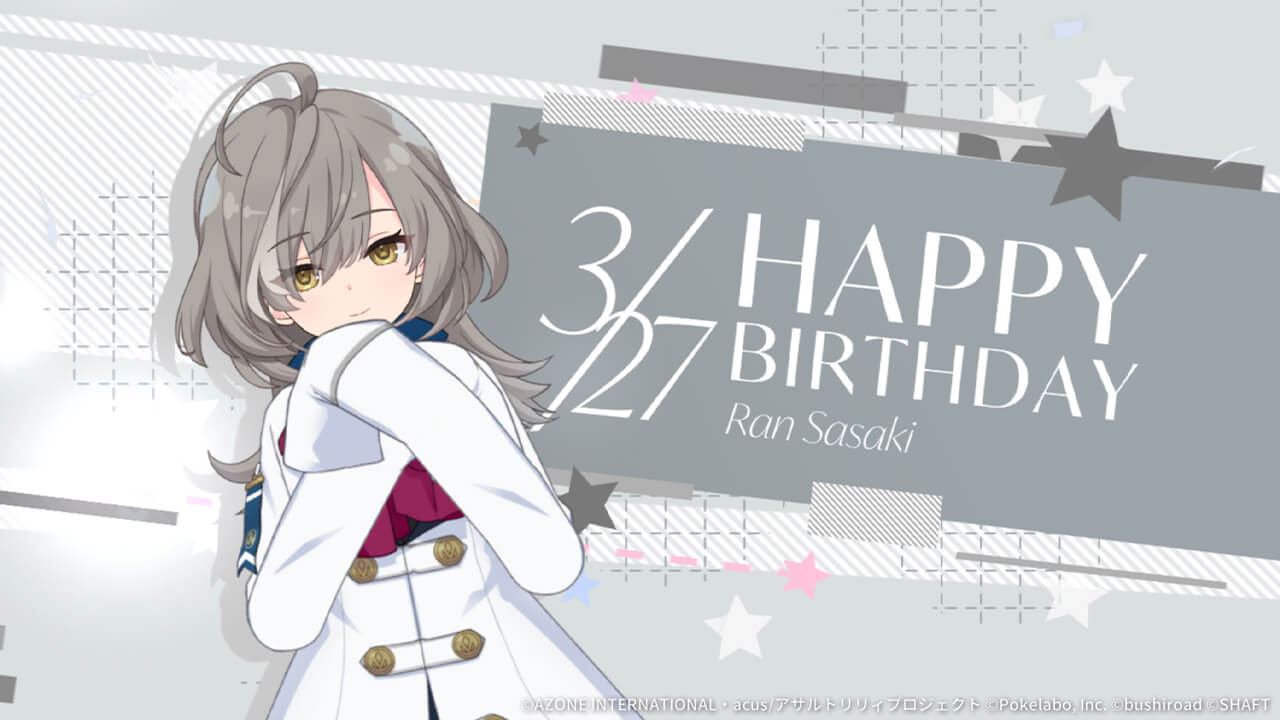 藍誕生日2021 回復 ★5メモリア