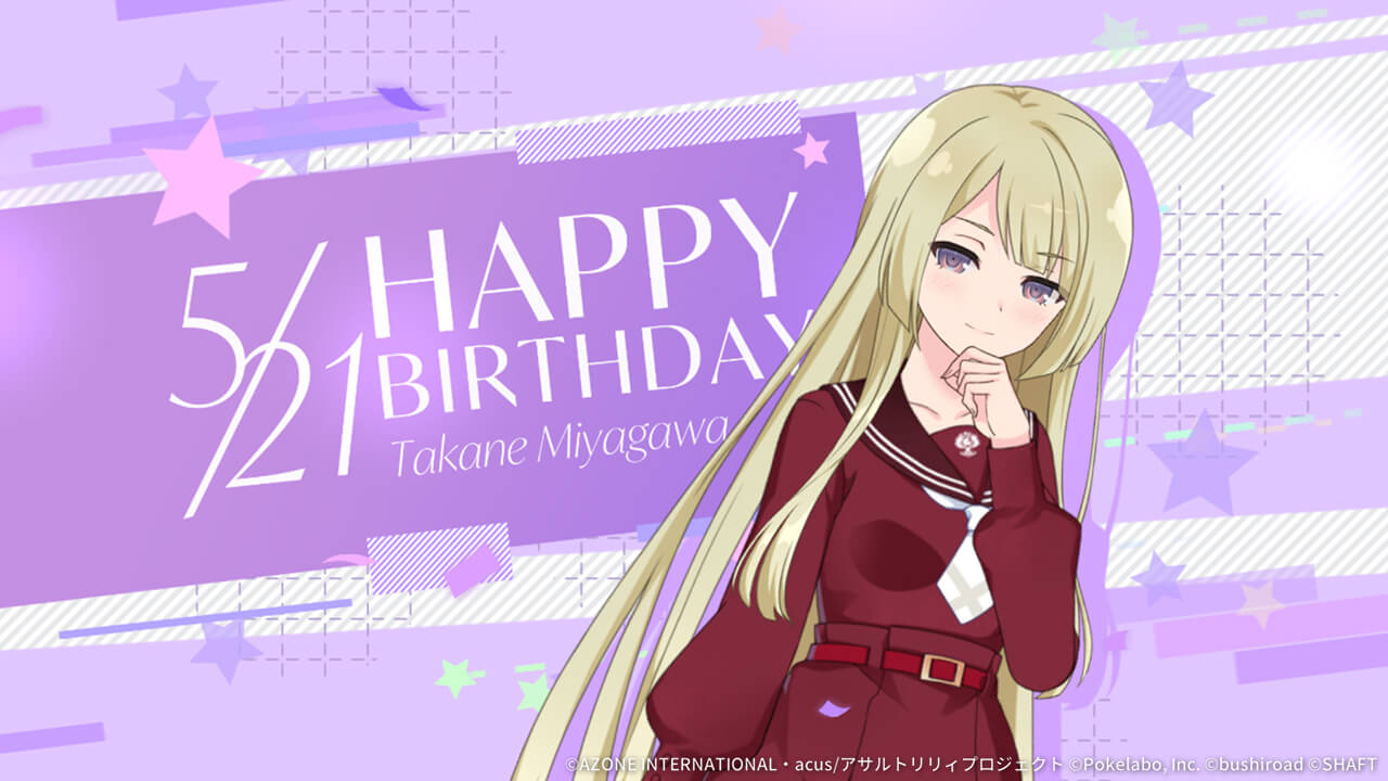 高嶺誕生日2021 回復 ★5メモリア