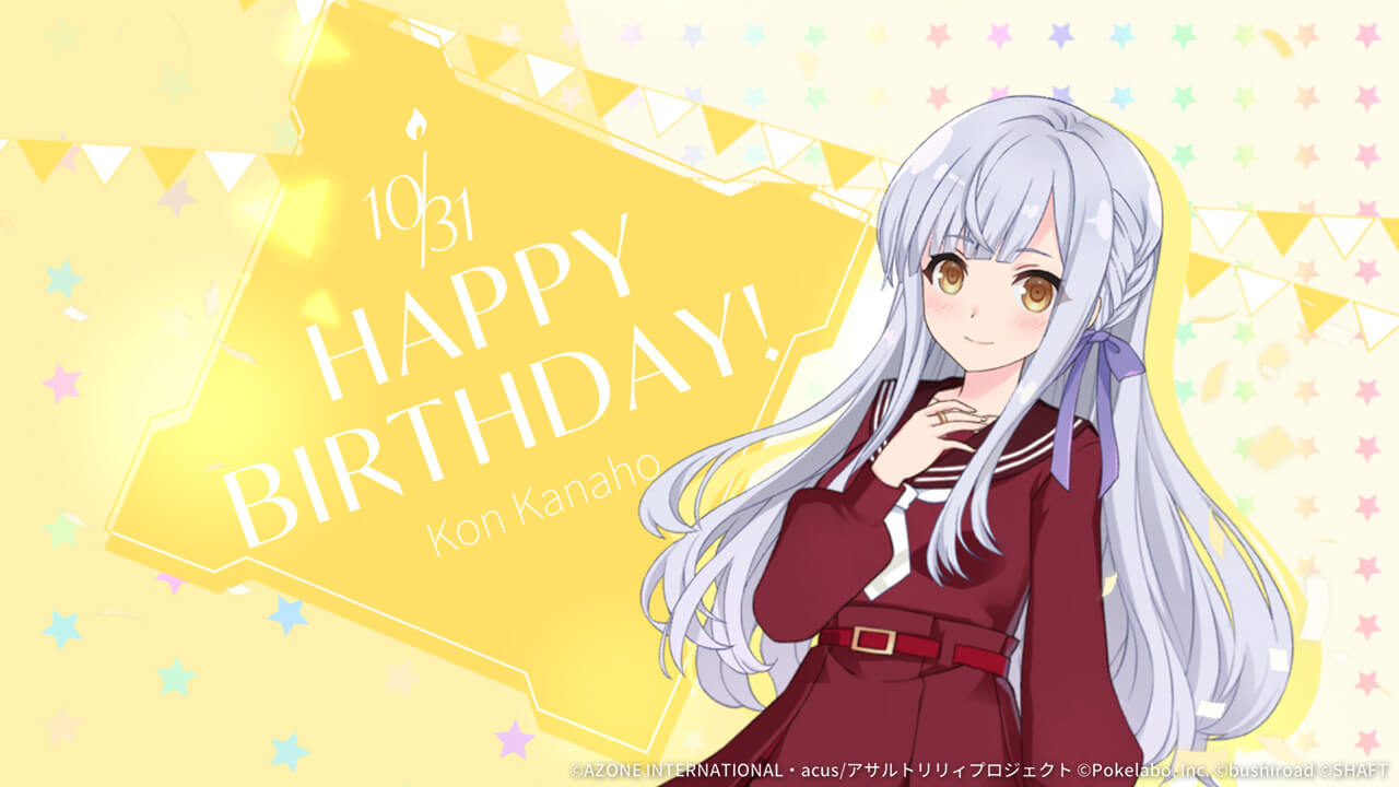 今叶星誕生日2021 回復★5メモリア