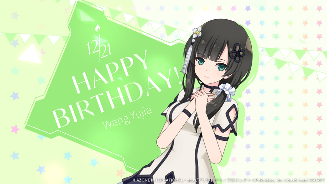 雨嘉誕生日2021 回復★5メモリア