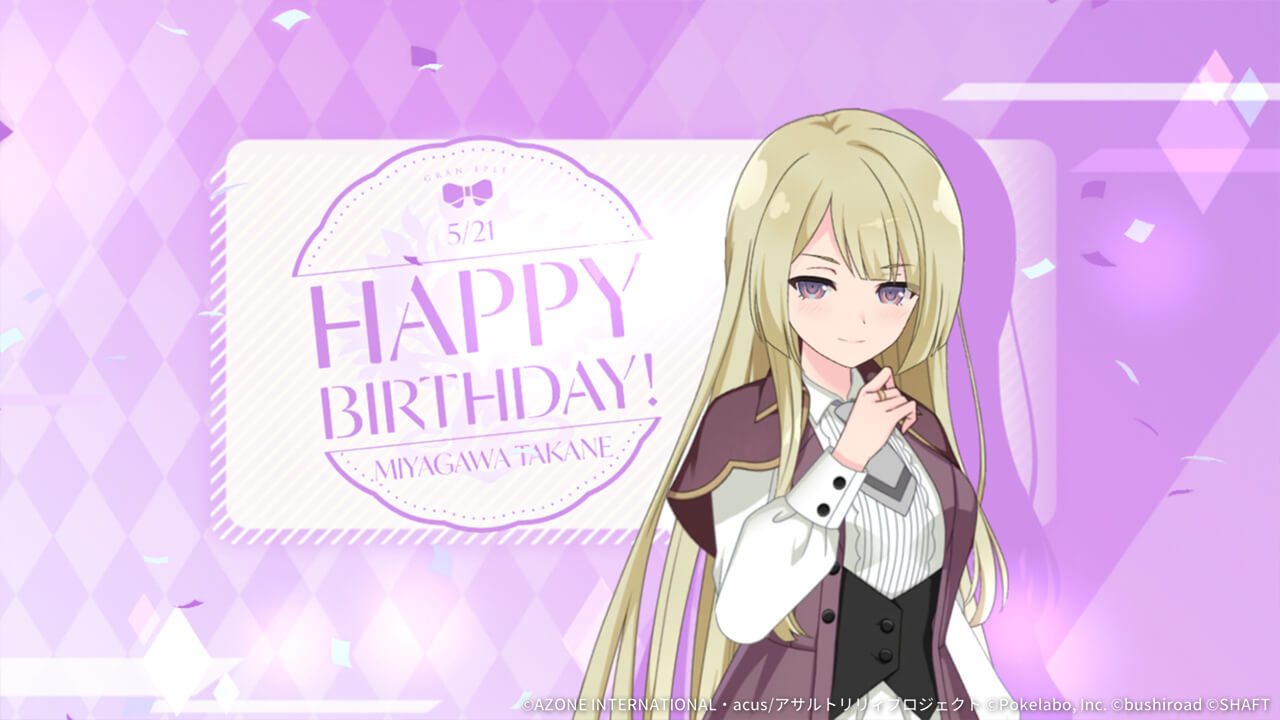 高嶺誕生日2022 回復★5メモリア