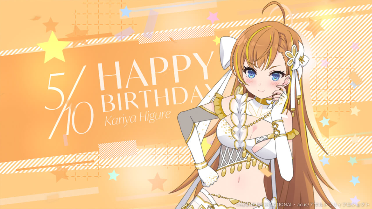 緋紅誕生日2025 回復★5メモリア