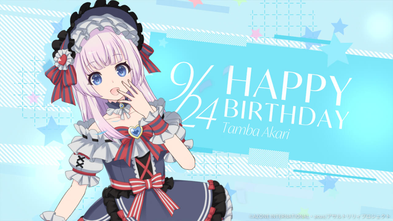 灯莉誕生日2025 回復★5メモリア