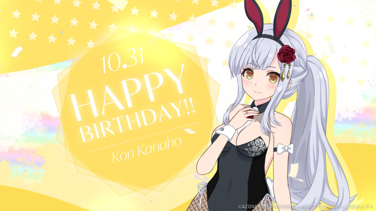 叶星誕生日2025 回復★5メモリア