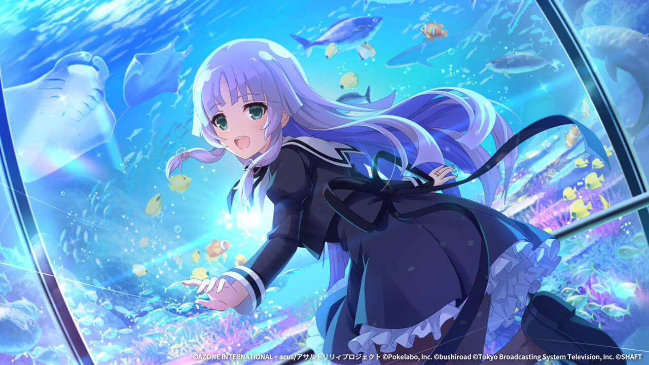 海の世界に想いを馳せて 回復★6メモリア