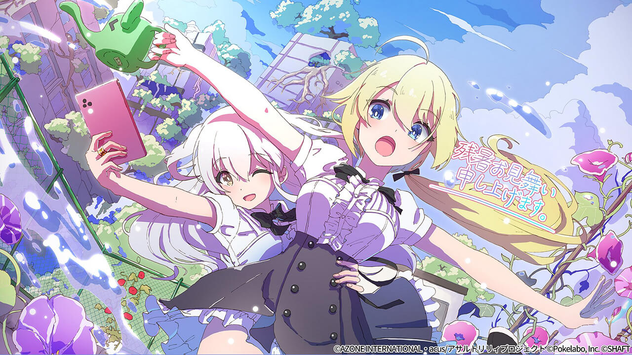 夏色日和 回復★6メモリア