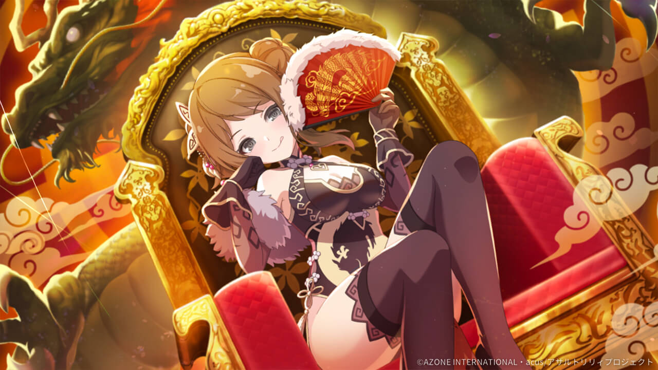 龍の威纏う女帝 回復★6メモリア