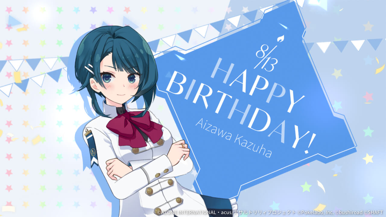 一葉誕生日2021 通常範囲攻撃★5メモリア