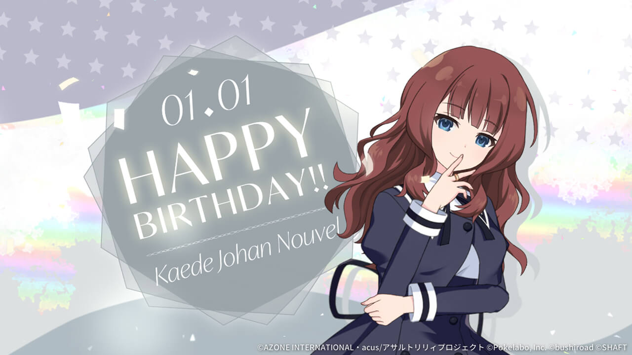 楓誕生日2022 通常範囲攻撃★5メモリア