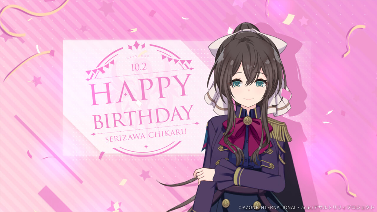 千香瑠誕生日2022 通常範囲攻撃★5メモリア