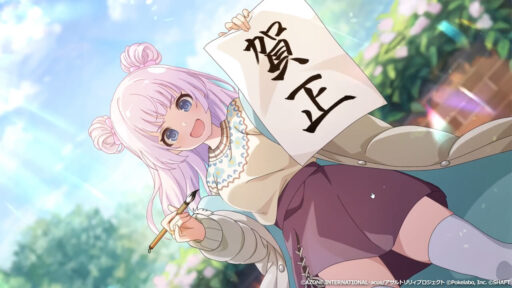 賀正！！ (覚醒/前衛)【通常単体攻撃メモリア】