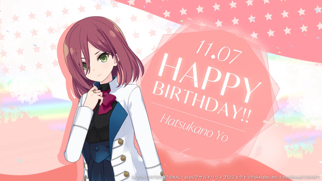 瑤誕生日2021 通常単体攻撃★5メモリア