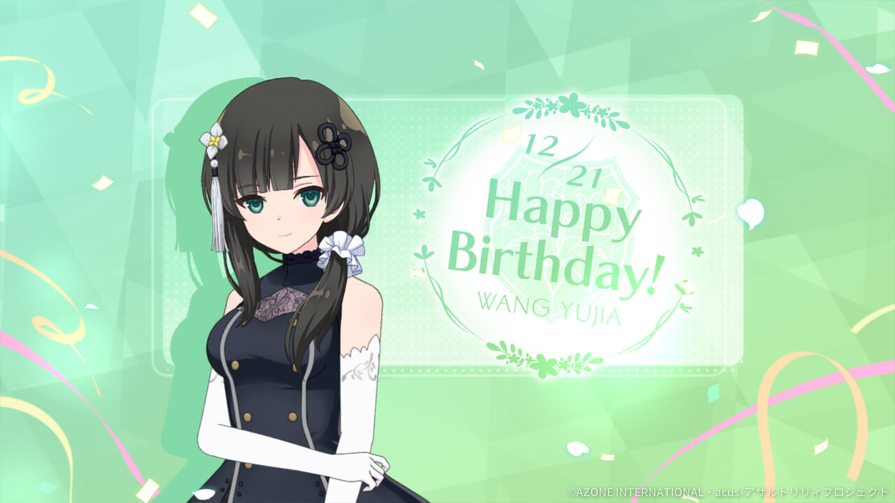 雨嘉誕生日2022 通常単体攻撃★5メモリア