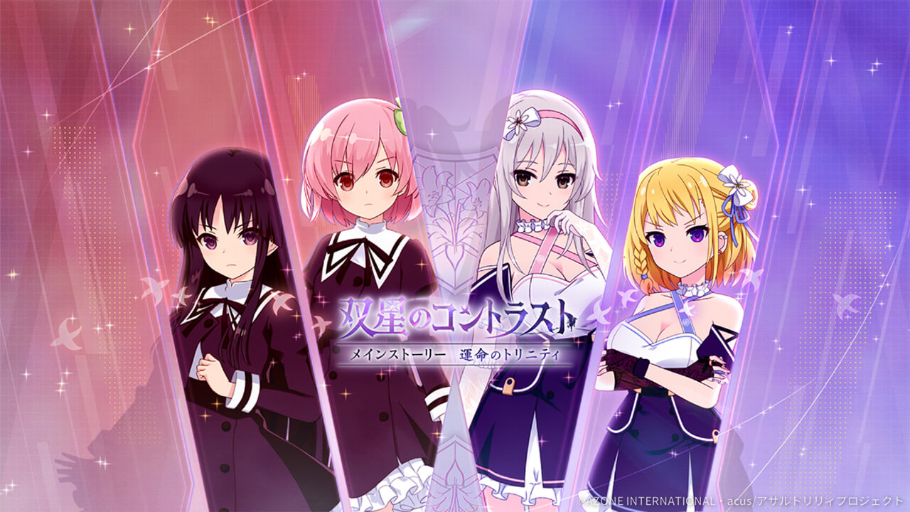 交差する双星 通常単体攻撃★5メモリア