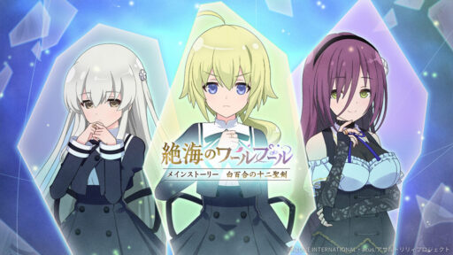 華麗なるノルンの奏【通常単体攻撃メモリア】