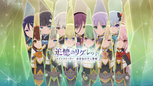 伝説の継承者たち【通常単体攻撃メモリア】