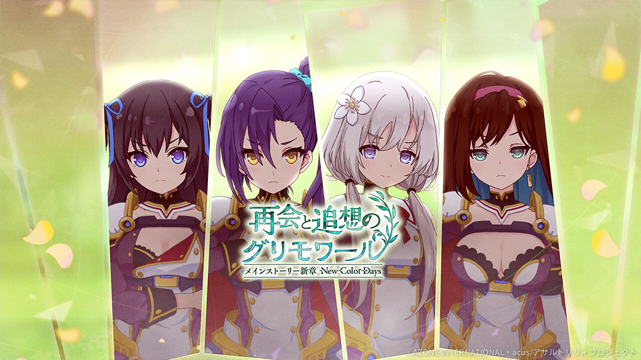 再会と追想のグリモワール 通常単体攻撃★5メモリア