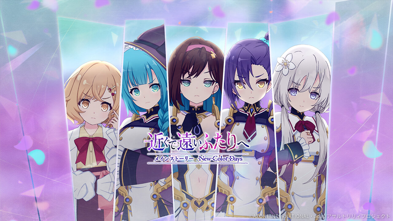 近くて遠いふたりへ 通常単体攻撃★5メモリア