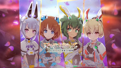 フラグメント・ウィローズ【通常単体攻撃メモリア】